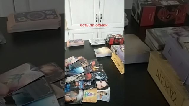 Есть ли обман? Таро онлайн, таро расклад,таро, обман
