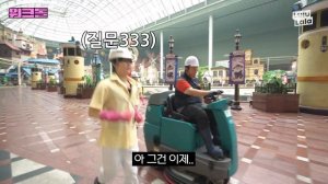 새벽 6시 롯데월드 오픈런 청소하기 🧹 | 롯데월드 청소 알바 | 워크돌ㅣ스트레이키즈 방찬, 리노
