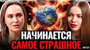 ВИДЯЩАЯ ПРЕДУПРЕДИЛА это скоро ПРОИЗОЙДЕТ Готовьтесь Что ждет Россию Дарья