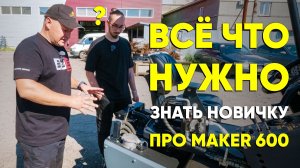 Не бойтесь МИНИ-ПОГРУЗЧИКА. Все что нужно знать новичку!