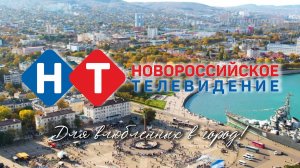 Live: Новороссийское телевидение