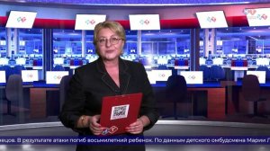 Главное к этому часу. Срочный выпуск новостей на телеканале «Новороссийское телевидение»