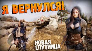ПЕРВЫЙ ДРАКОН! НОВАЯ НАПАРНИЦА! Новые МОДЫ! OGSkyrim AE и Моды за ВОИНА! Выживание на Мастере#12
