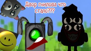 🥕двор гнилова,Что стало с официальным проектом?🥕