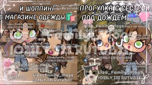 ПРОГУЛКА С СЕСТРОЙ ПОД ДОЖДЕМ☔🩷И ШОППИНГ В МАГАЗИНЕ ОДЕЖДЫ🛍️//АВАТАР ВОРЛД//AVATAR WORLD