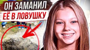 Пропала из дома# дело Бритни Грегори