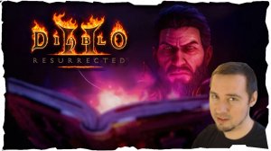 🔴 РУННЫЕ СЛОВА • ОСКОЛКИ / СТАТУЭТКИ ● 83% Руны 100% Наборы 93% Уник ❤️ Diablo 2 RotW #43