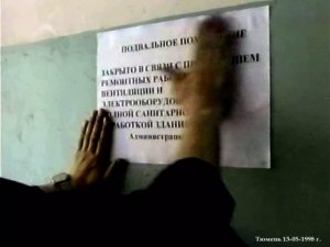 1998 год. Тюмень. Центральный рынок и «Блошинка».