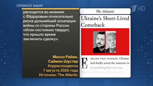 Почему Трамп отказался передавать Зеленскому производство комплексов ПВО Patriot
