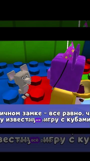 Баги пасхалки и фичи в Гигантском доме
