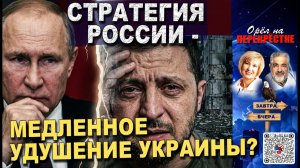 Постепенное разрушение Украины Почему процветает коррупция Реверсный расизм в США