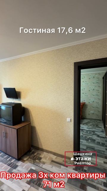 Продажа 3ком кв с мебелью и техникой