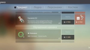 Fishing life геймплей