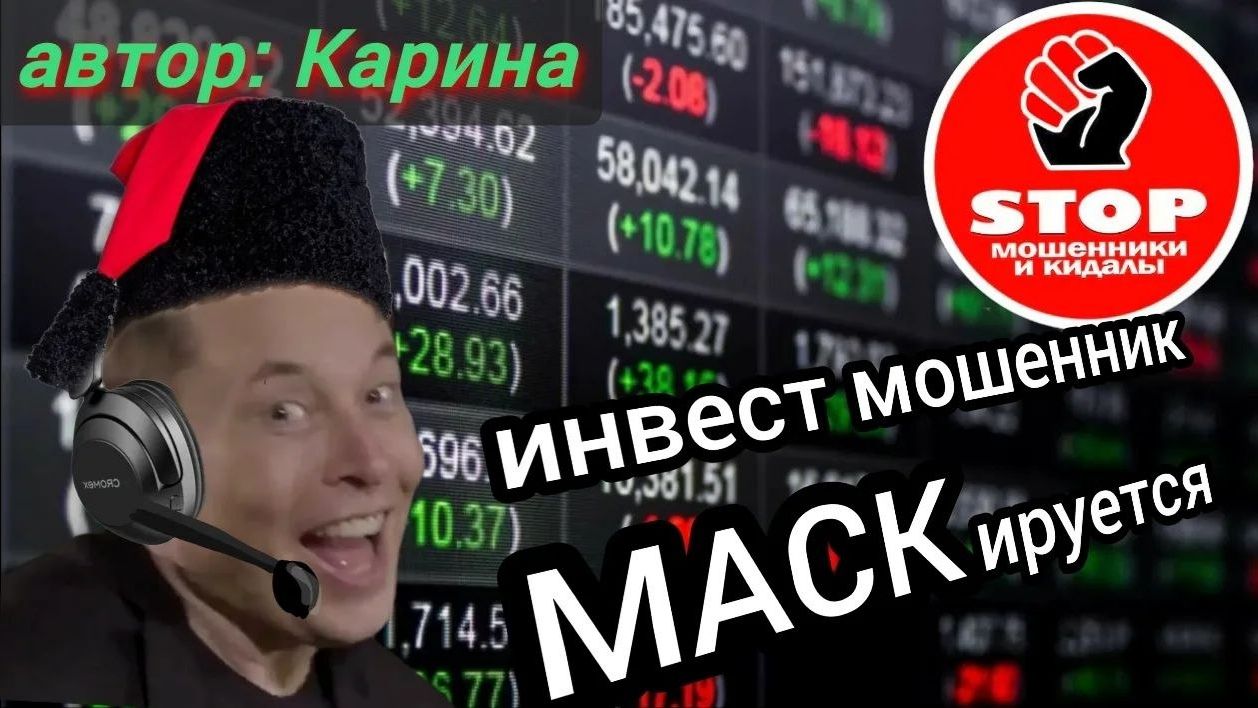 Телефонное мошенничество. Жесткое унижение глупеньких разводил.)) Автор Карина.