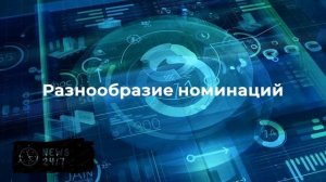 Сергунина объявила о старте приема заявок на премию «Путеводная звезда»