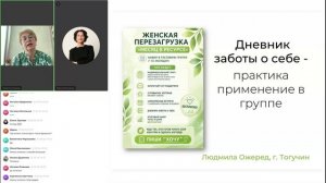 Дневник здоровья как инструмент роста от идеи до марафона