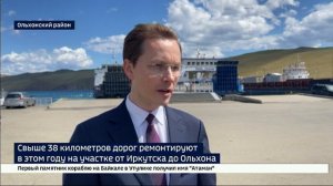 В Приангарье от Иркутска до острова Ольхон в этом году ремонтируют свыше 38 километров дорог