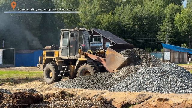 В Коношском районе появляются новые возможности для занятий спортом и активного образа жизни.