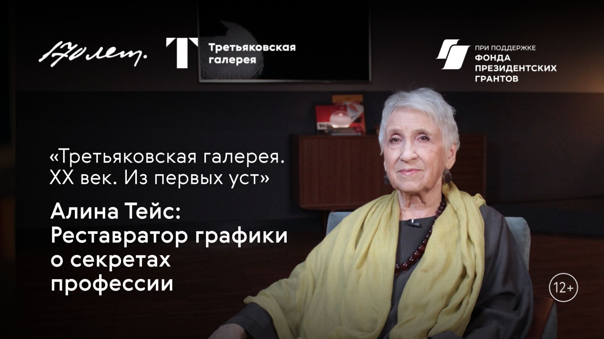 Алина Тейс: реставратор графики о секретах профессии.