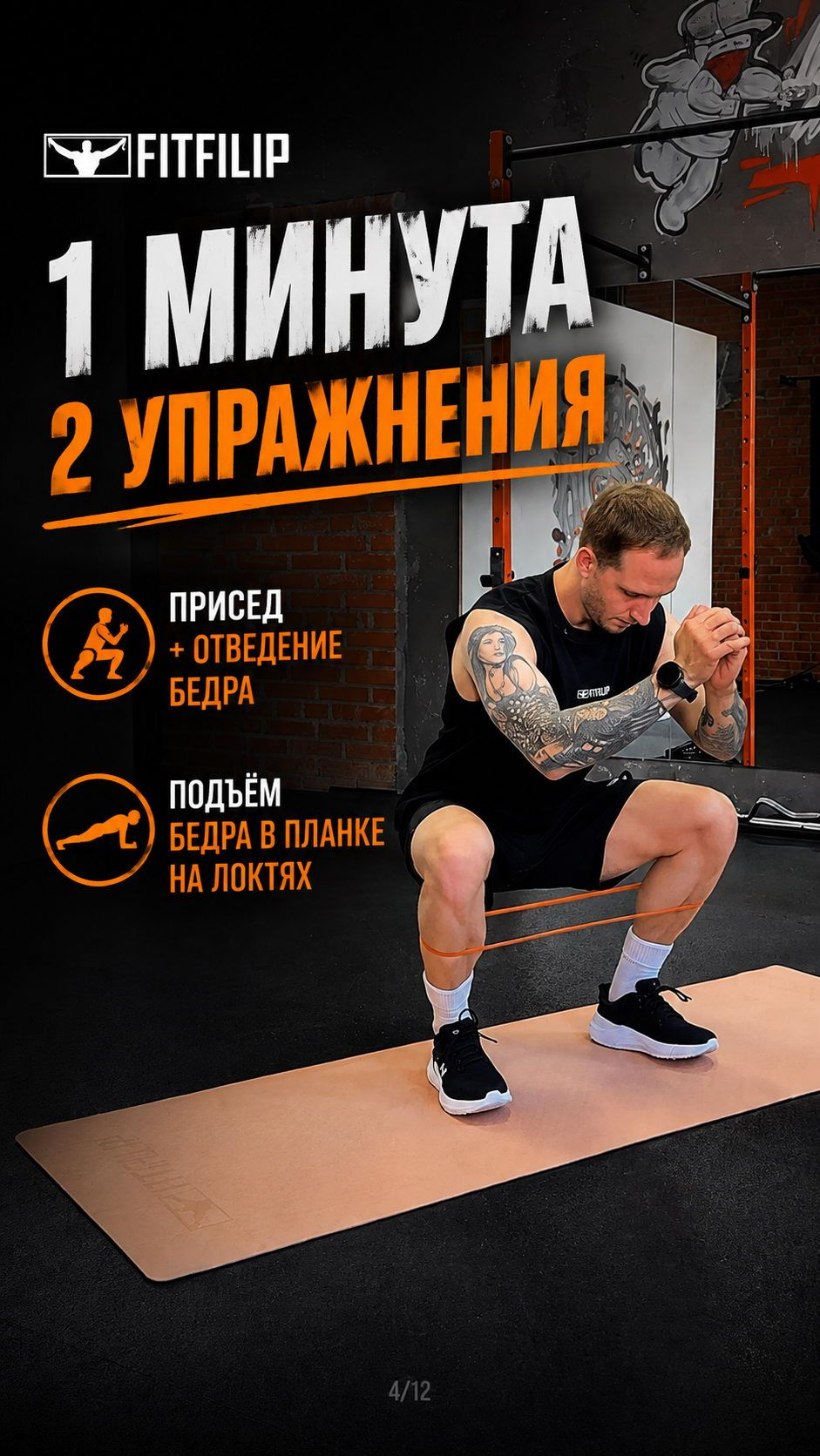 Всего 40 секунд работы - а ягодицы уже горят 🔥