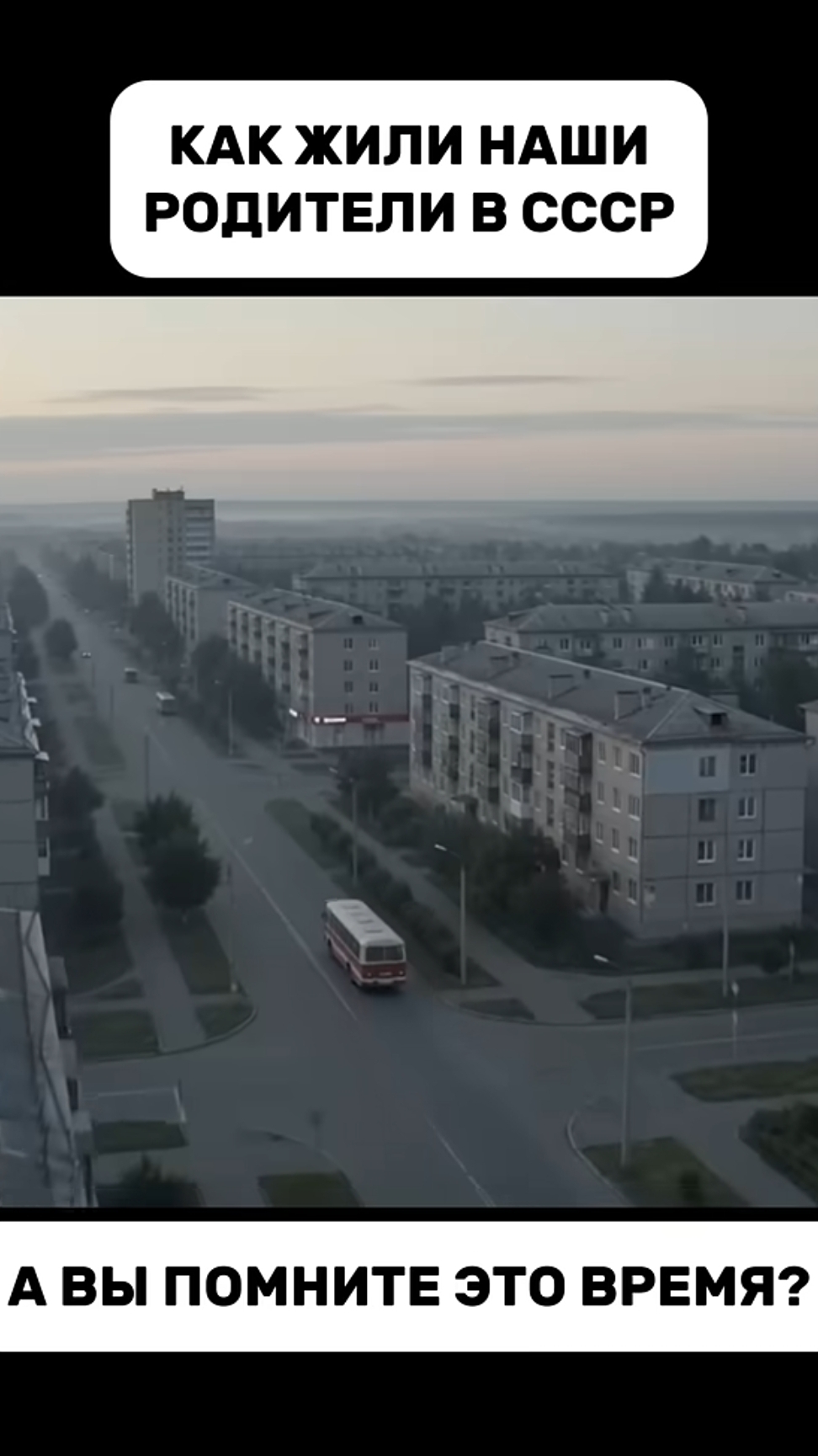 Как жили наши родители в СССР !