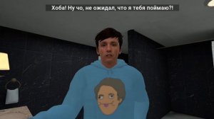 (Побег от блогера) 1 концовка