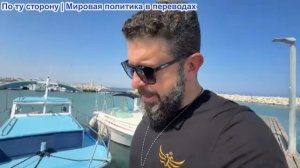 Алекс Христофору – Красная линия Путина: Теневой флот, обмен морпеха США и тайный побег Трампа