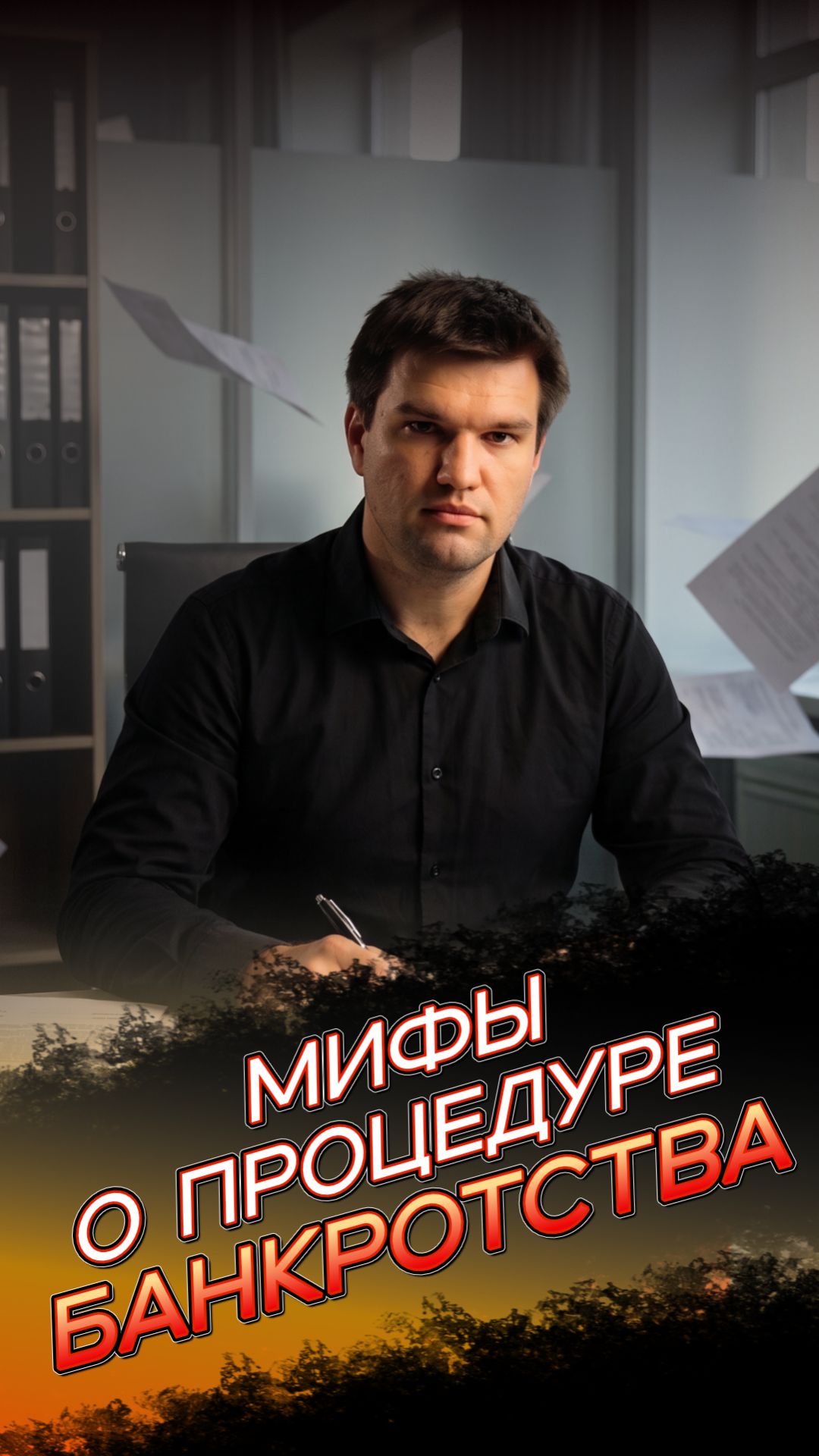 Нужно ли перед процедурой банкротства платить кредиты?