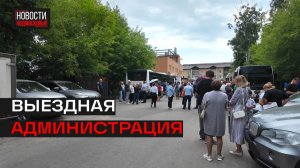В Люберцах прошла очередная встреча с жителями