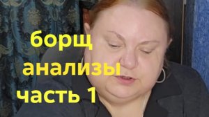 12-08-2026 ОБЗОР НА КАНАЛ ДЕВУШКА С УРАЛА 😳ПРОФЕССОР КИСЛЫХ ЩЕЙ ....