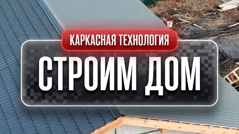 Строим дома, которые соответствуют вашему образу жизни, а не шаблонам.