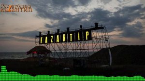 Территория Kazantip Говорит и Показывает Да Будет Свет Легендарные Хиты на RUTUBE Онлайн Ретро Хиты