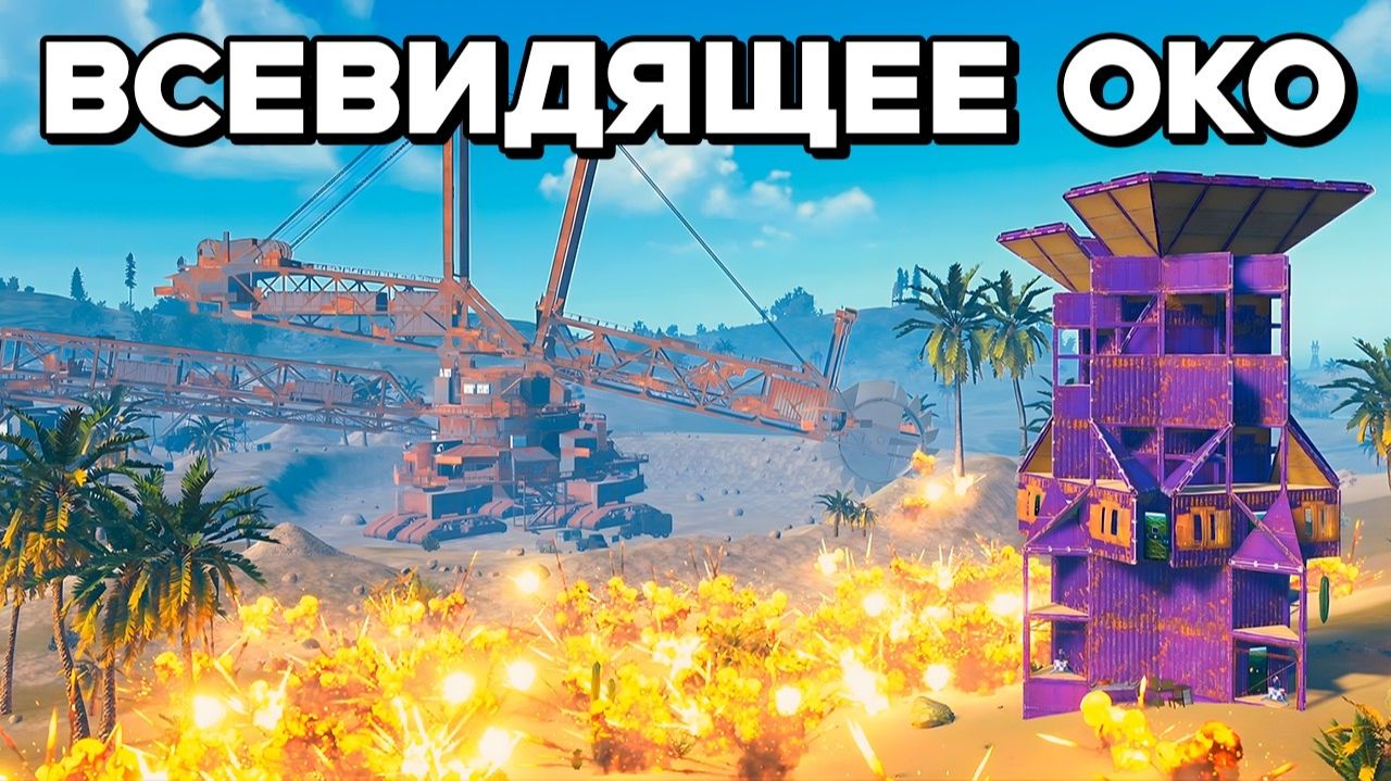 ВСЕВИДЯЩЕЕ ОКО! ИЛИ КАК МЫ ПРОВЕРЯЛИ МЕТУ НА ЭКСКАВАТОРЕ в РАСТ ⧹ RUST - DЕТОХ