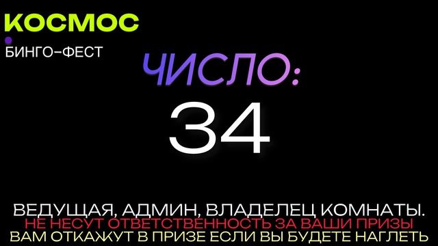 KOCMOC-BINGOFEST2026