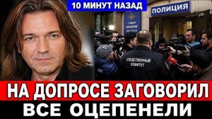 Обратился на допросе к россиянам! Дмитрий Маликов чп, новости шоубиз