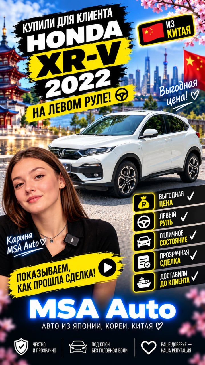 Покупка Honda XR-V. Карина рассказывает о покупке.
