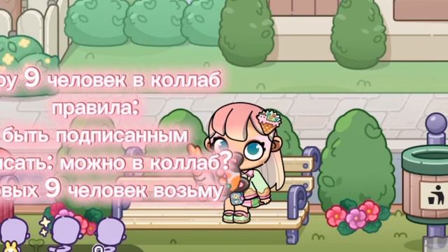 Спасибо за 30❤️ коллаб это вам подарок 💞