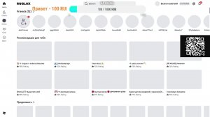 роблокс