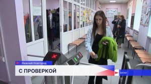 Приёмка нижегородских школ завершится 15 августа