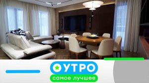 «Утро. Самое лучшее»: 12 августа  2026 года