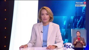 «Вести Алтай» за 12 августа 2026 года с сурдопереводом