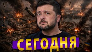 ⚡️ ФАБ-500 по Харькову | Грязная бомба в Жёлтых Водах | Тайный побег Трампа