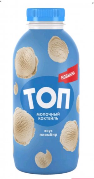 топ