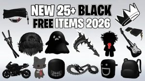 🤯💥НОВЫЕ БЕСПЛАТНЫЕ ВЕЩИ В ROBLOX 2026 — ЗАБЕРИ ПРЯМО СЕЙЧАС!