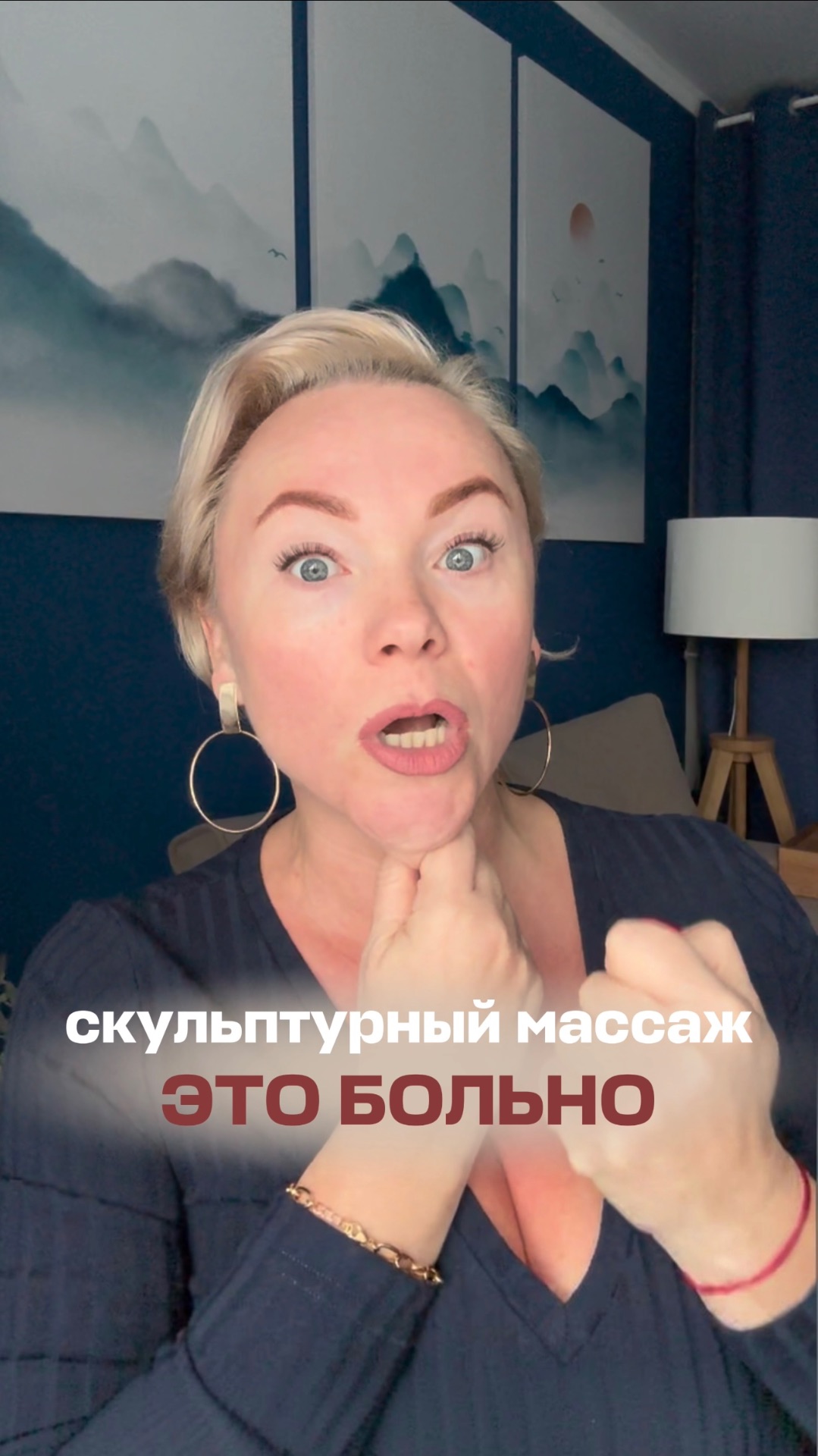 Скульптурный массаж - это больно?