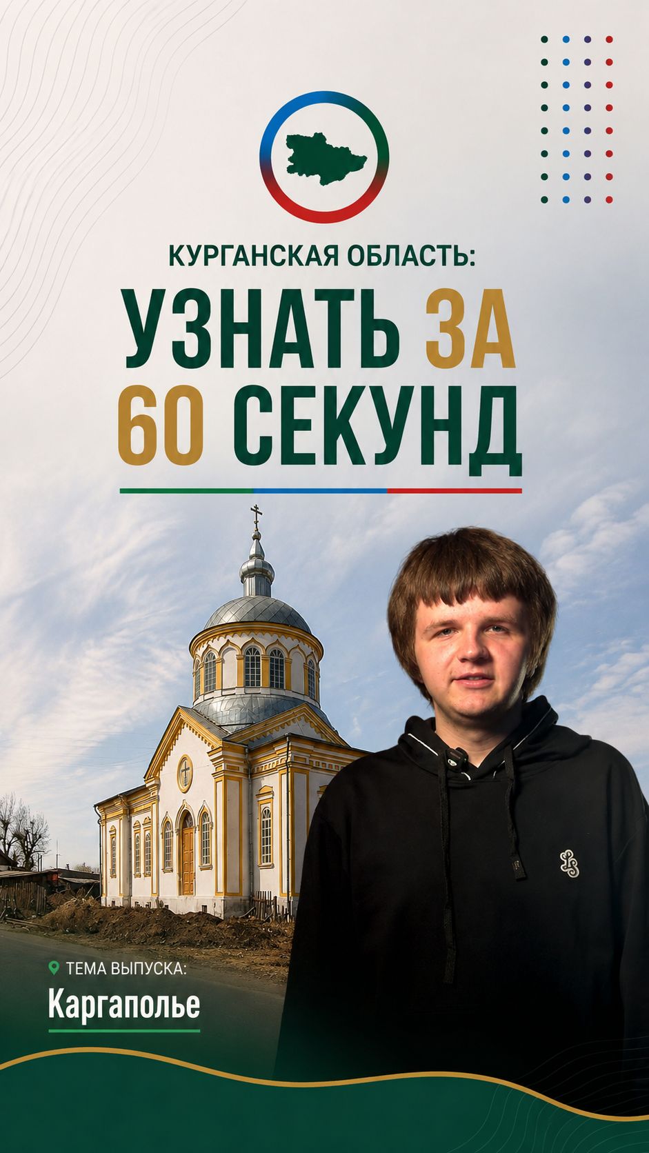 Каргапольская слобода
