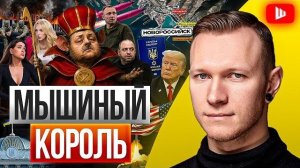 СВИНОЕ РЫЛО ЗЕ-МОБИЛИЗАЦИИ! Право НЕ УМЕРЕТЬ отменено. Паспорт стал проклятием | Суббота| ШЕЛЕС