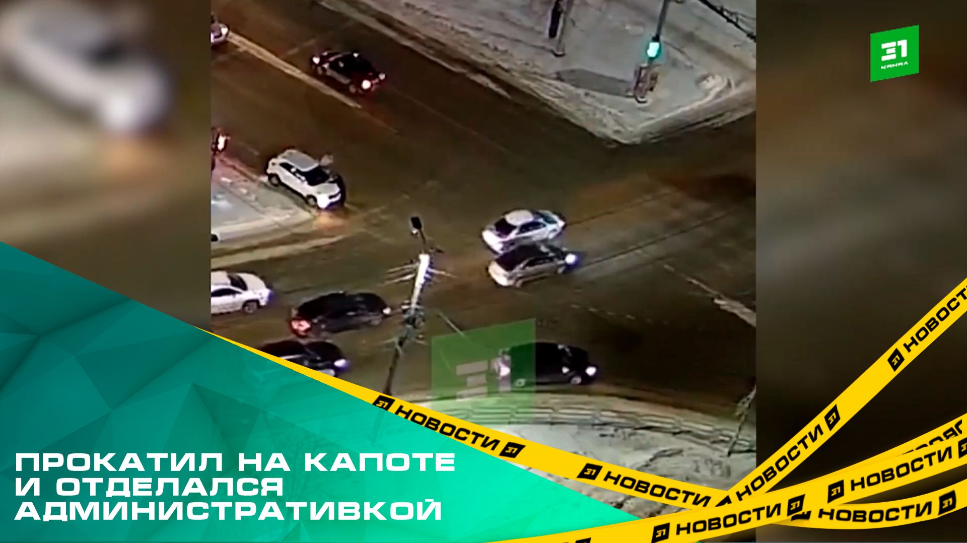 В Челябинске мужчина пытается добиться возбуждения уголовного дела после ДТП