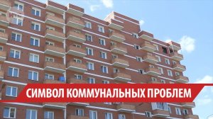 Дом для детей-сирот в Иркутске стал символом коммунальных проблем