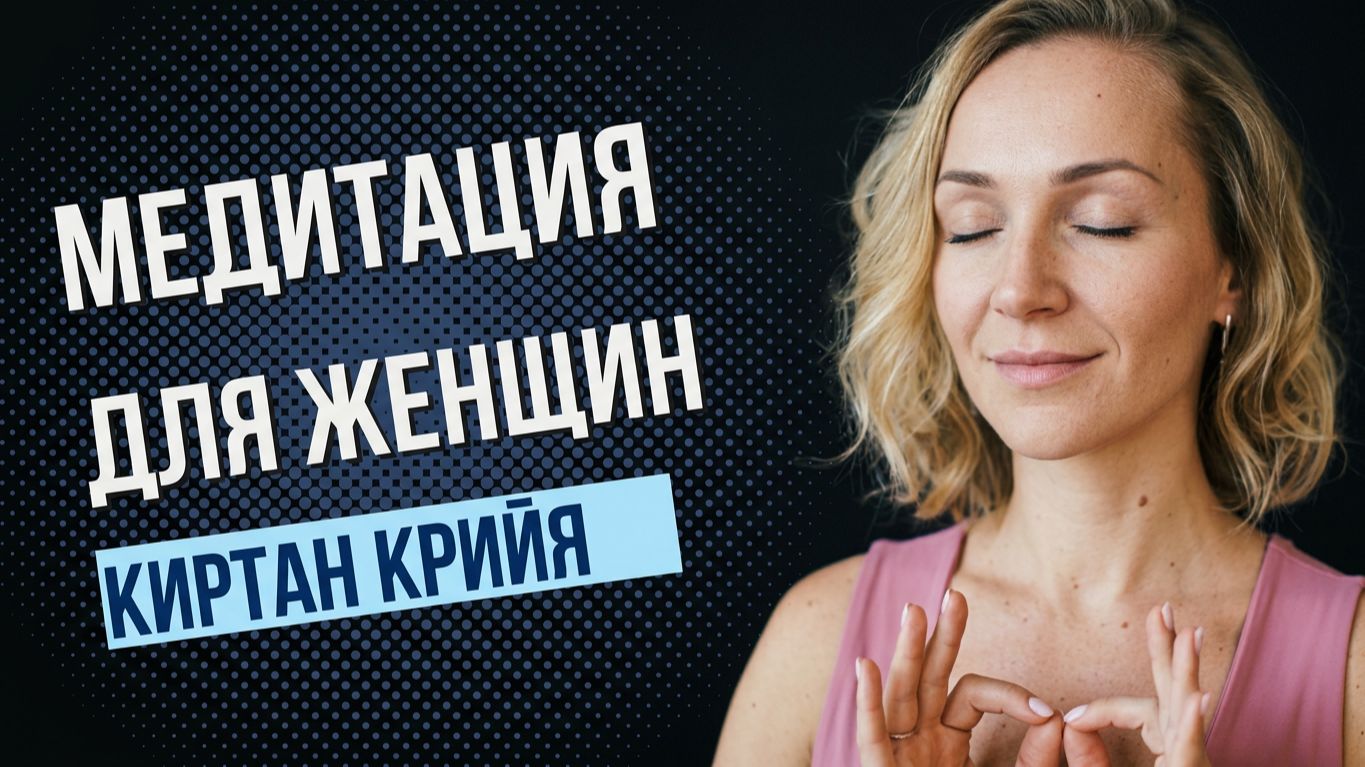 Вечерние практики